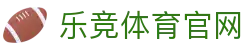 乐竞体育 · 登录入口 - LEJING SPORTS 官方网址下载